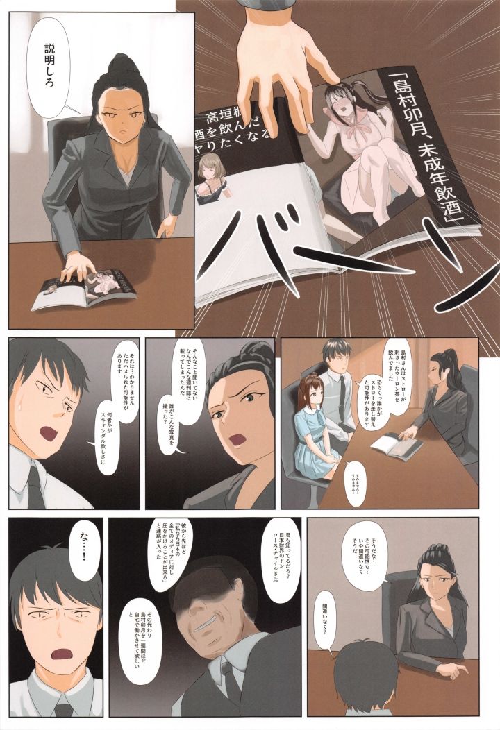 Hai, ganbarimasu. page 4 full