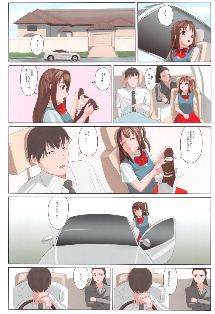 Hai, ganbarimasu. page 7 full