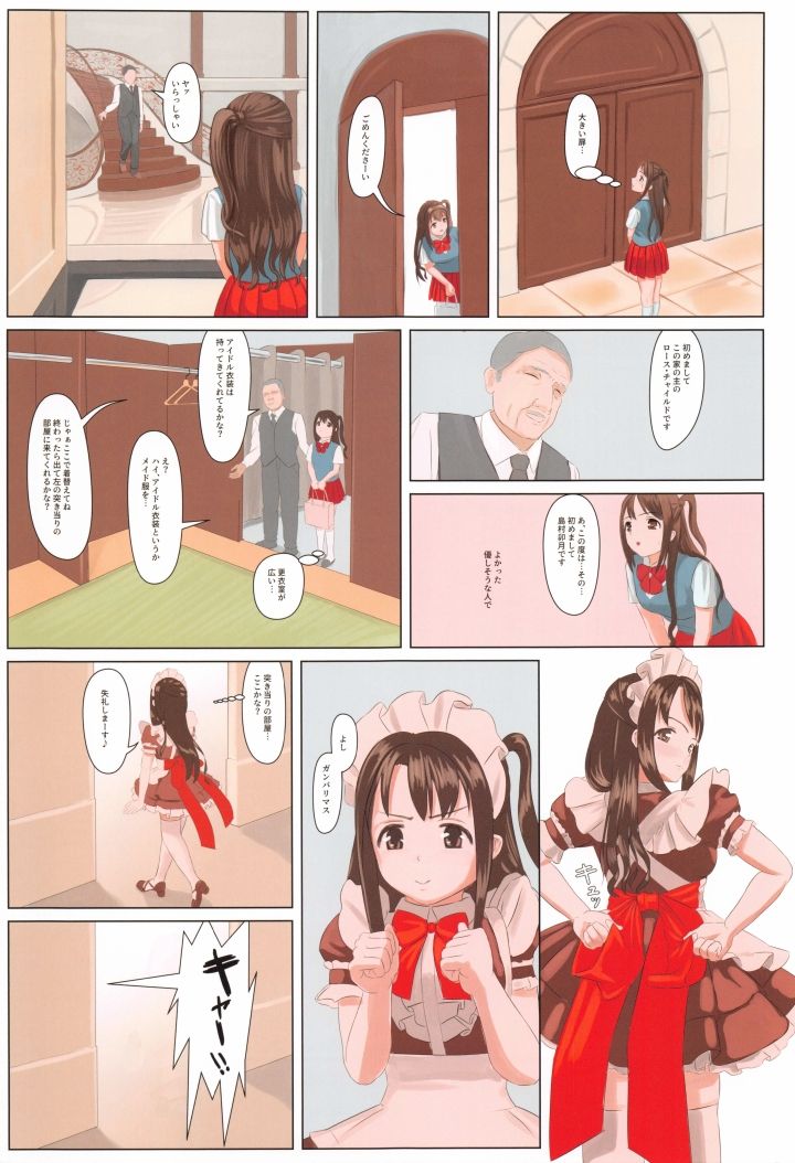 Hai, ganbarimasu. page 8 full