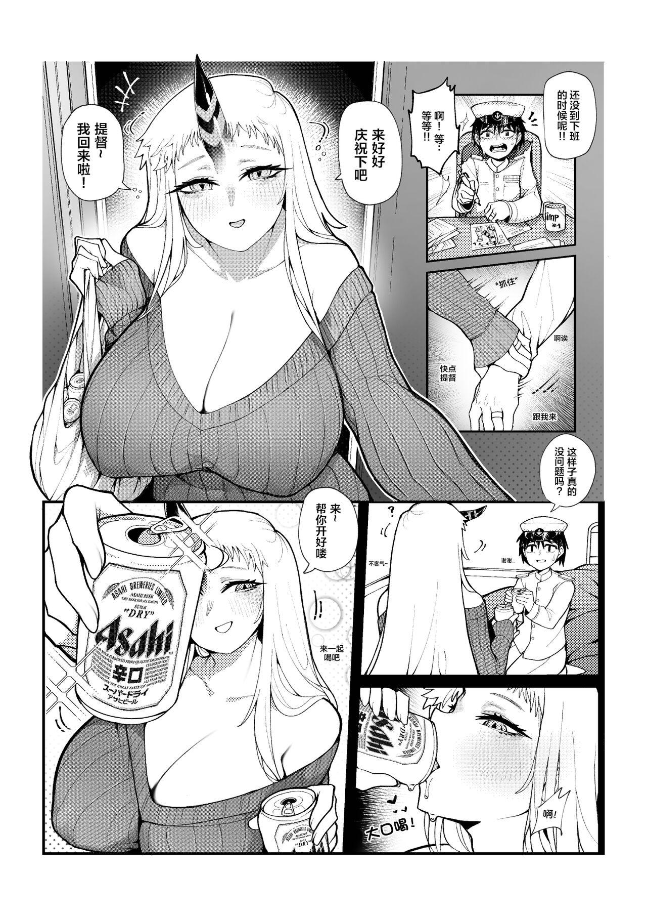 Always SIMP my darling, Pale Harbour | 我所痴爱着的，港湾栖姬 page 4 full
