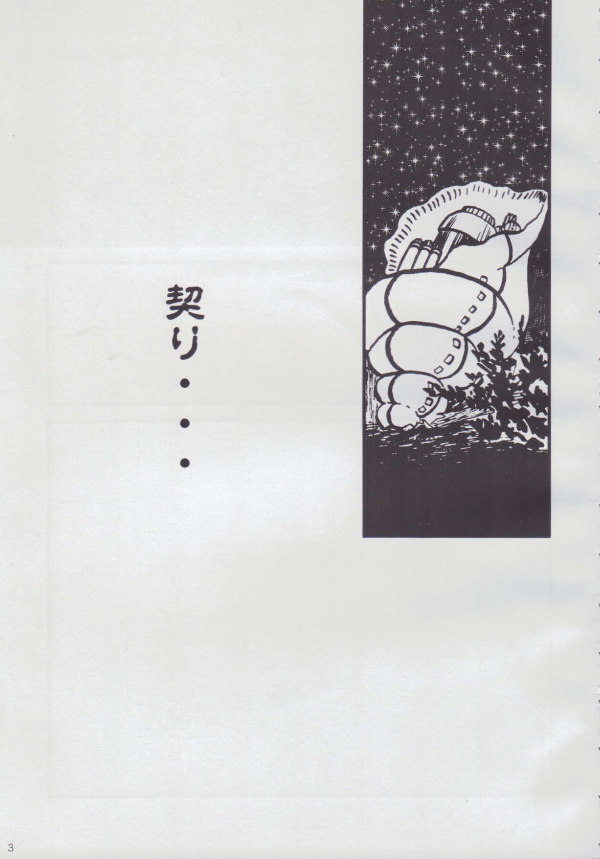 Fairy 12 page 5 full