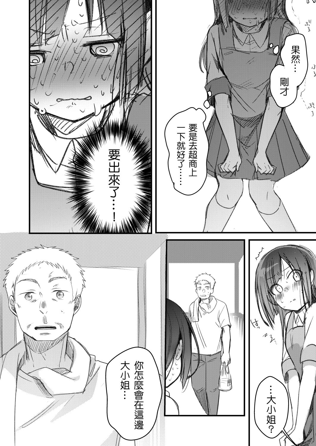 Ojou If Netorare page 3 full