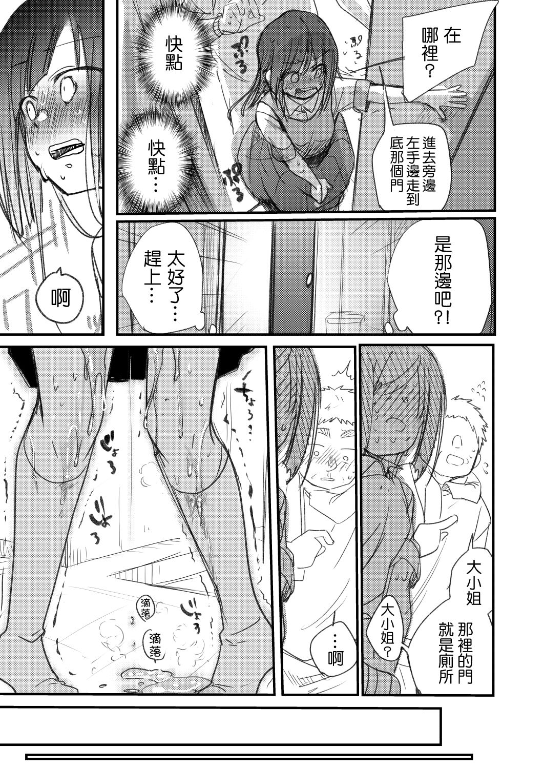 Ojou If Netorare page 6 full