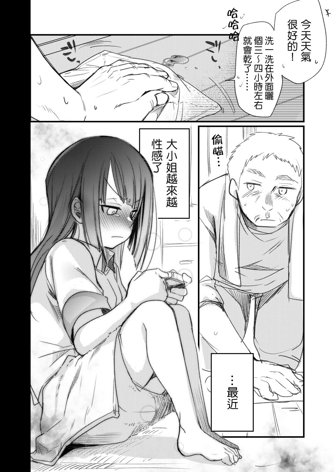 Ojou If Netorare page 7 full