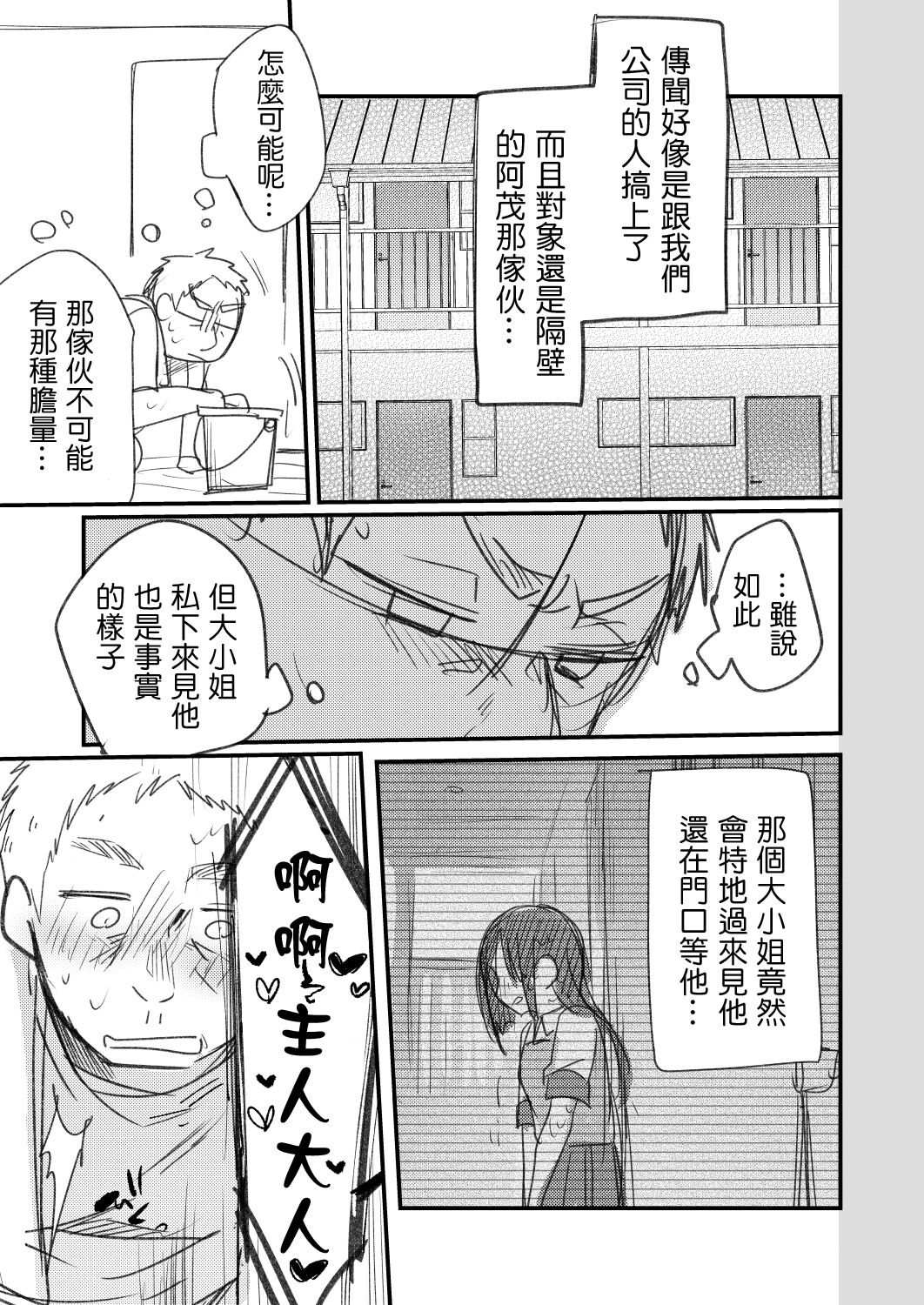 Ojou If Netorare page 8 full