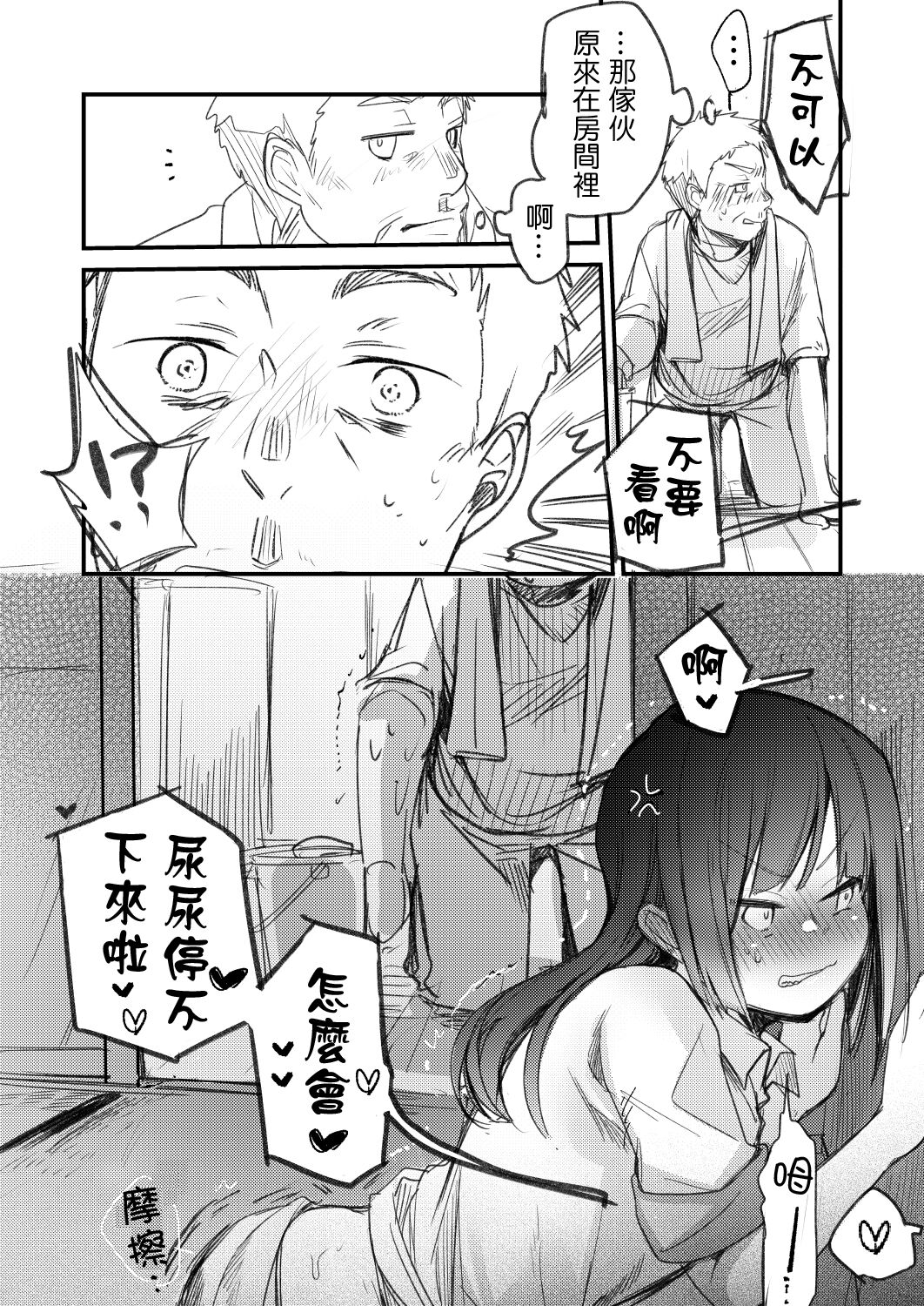 Ojou If Netorare page 9 full