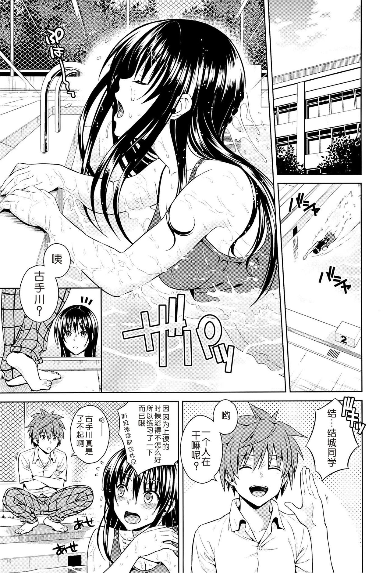 Harenchi Communication page 4 full