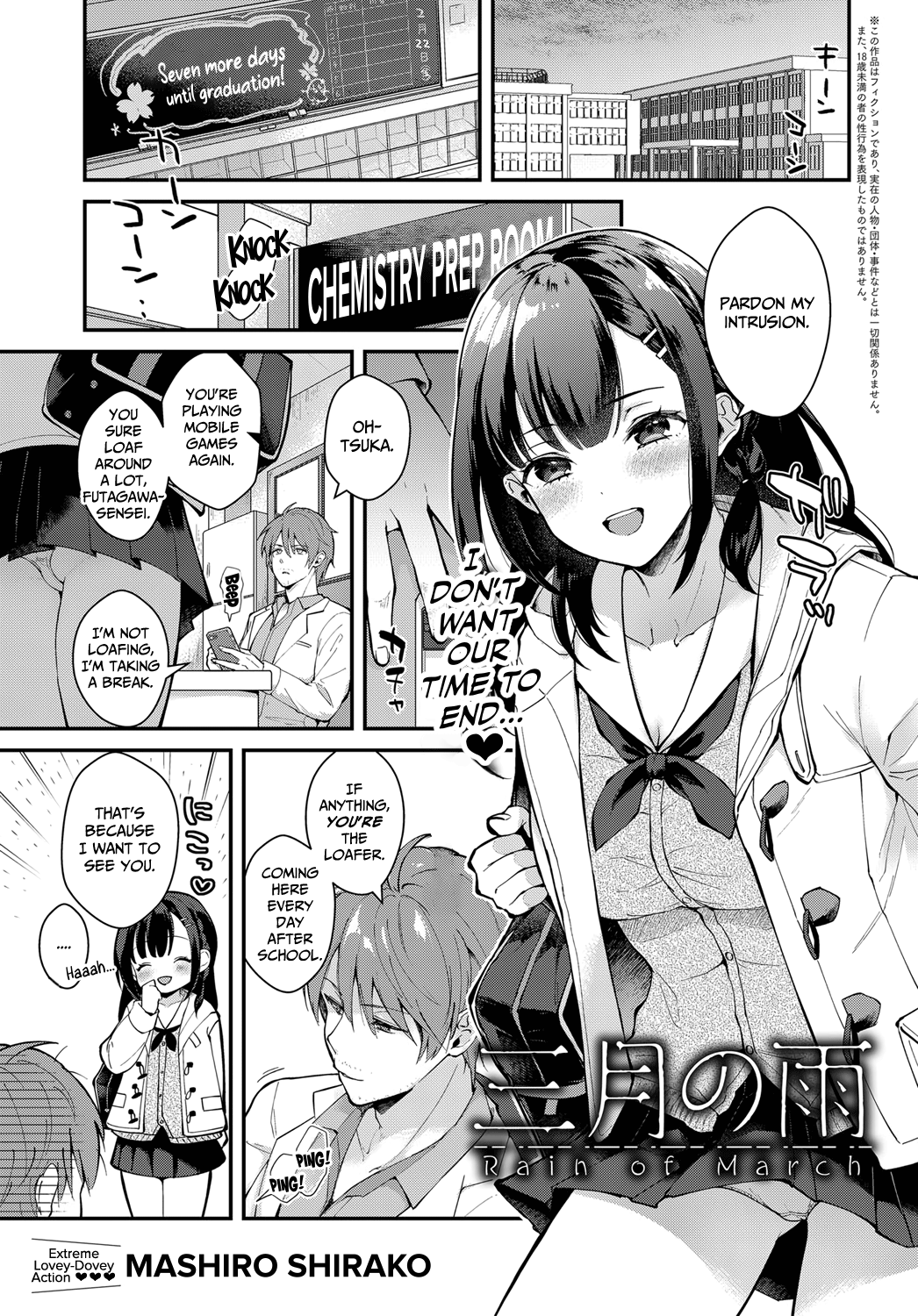 Sangatsu no Ame | Rain of March page 1 full