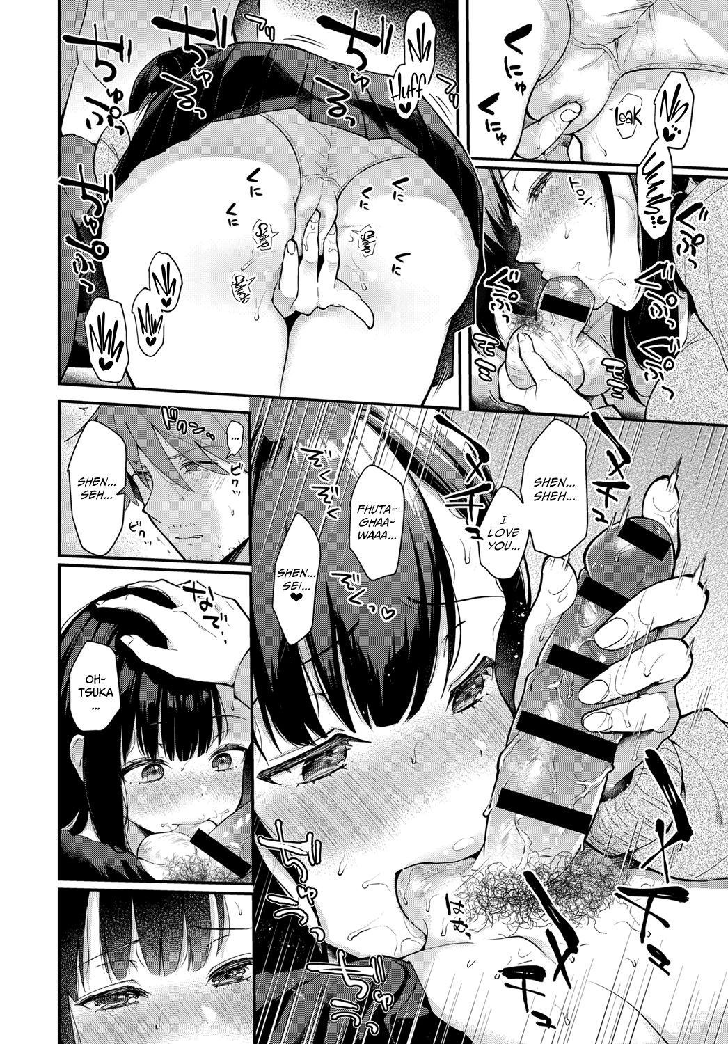 Sangatsu no Ame | Rain of March page 8 full