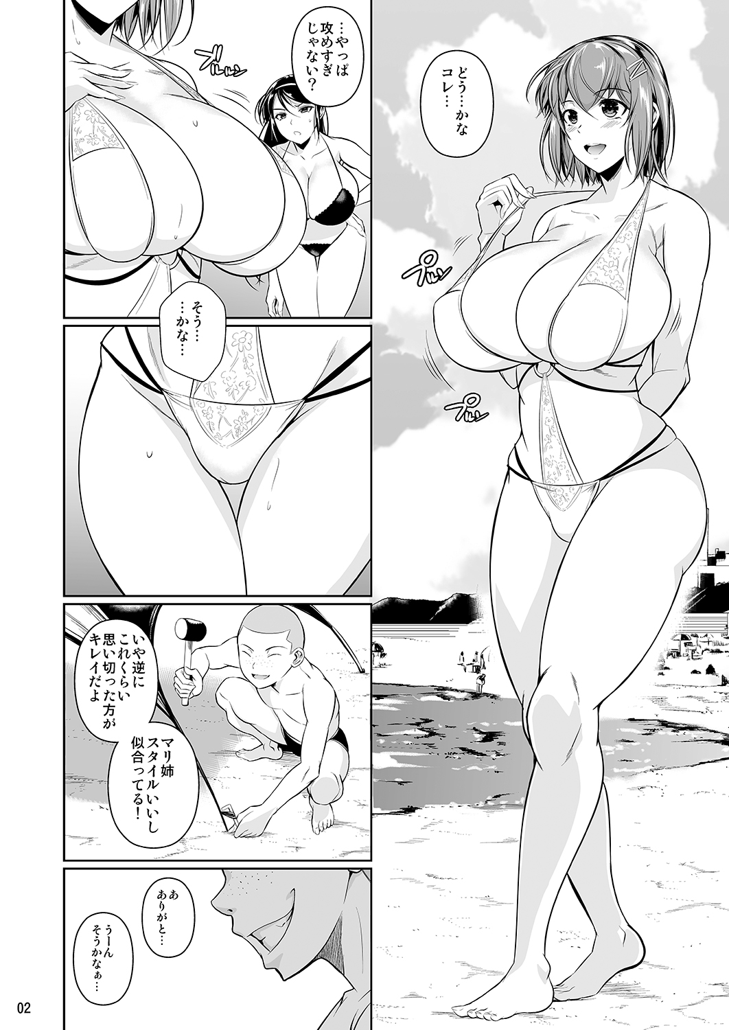 Touchuukasou 3 page 3 full