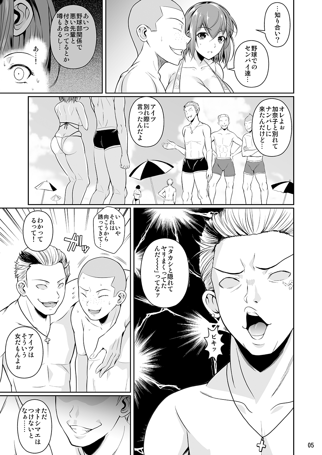 Touchuukasou 3 page 6 full