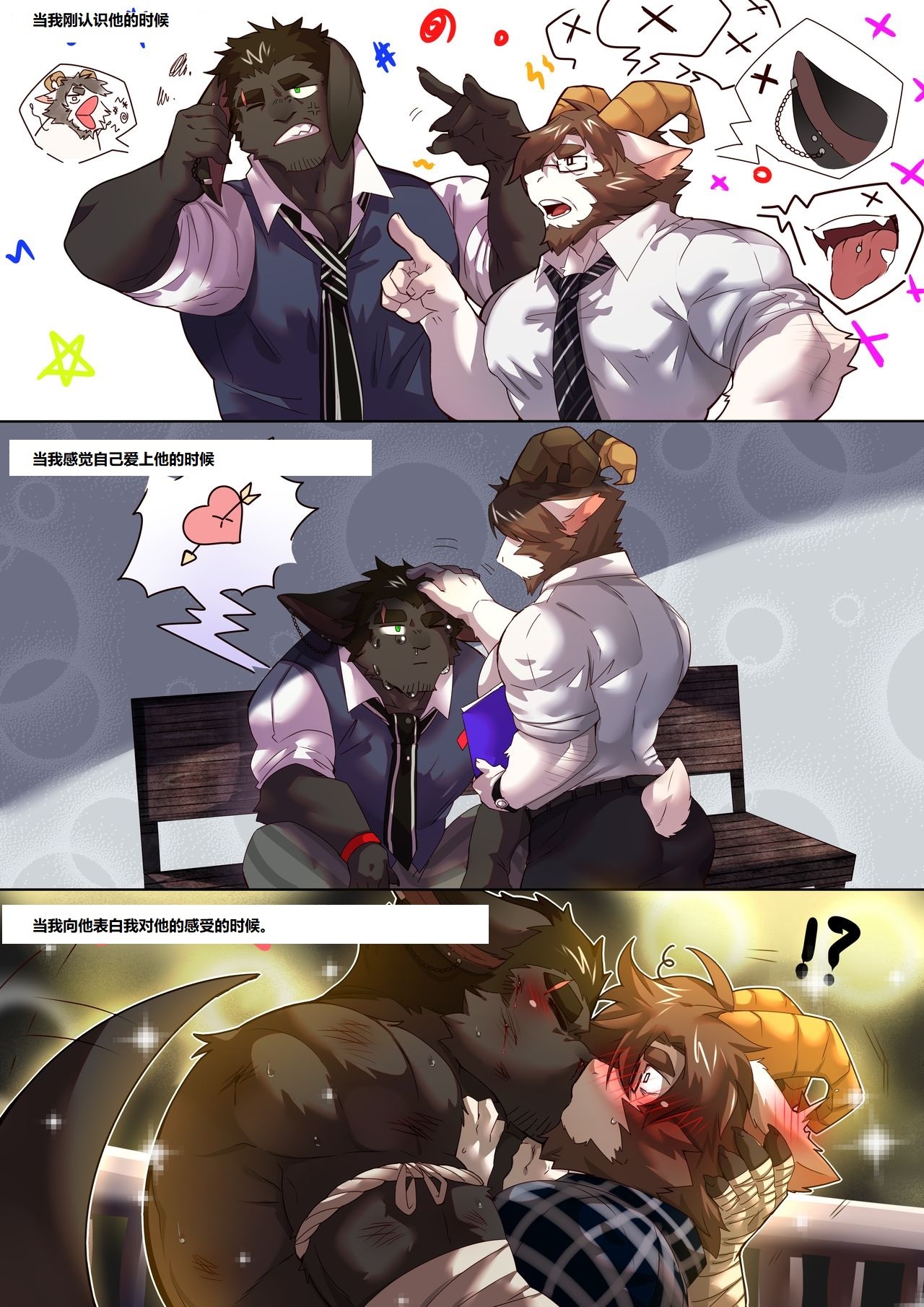 ［BooBoo］狂热之恋（资资不倦汉化组） page 10 full