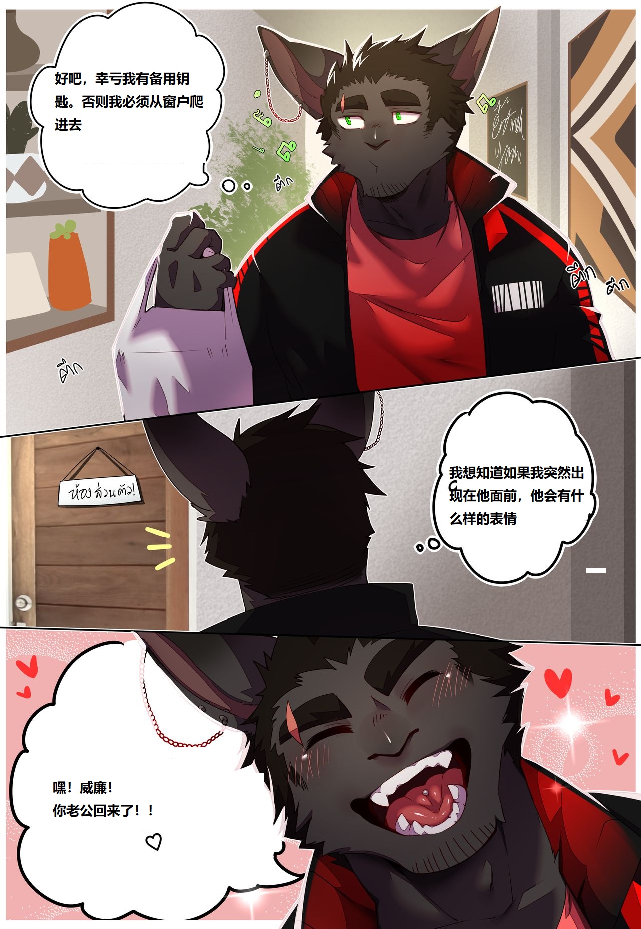 ［BooBoo］狂热之恋（资资不倦汉化组） page 5 full