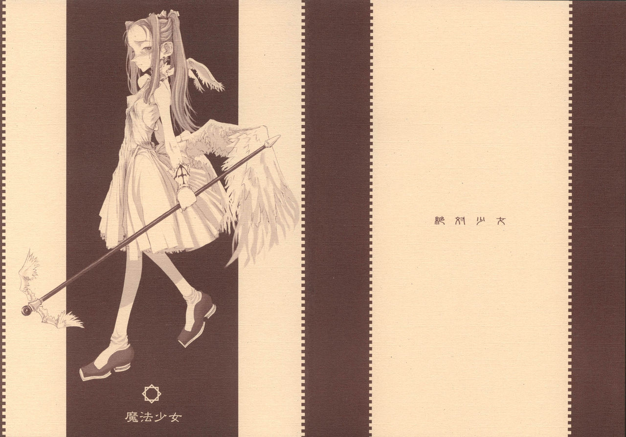 Mahou Shoujo page 1 full