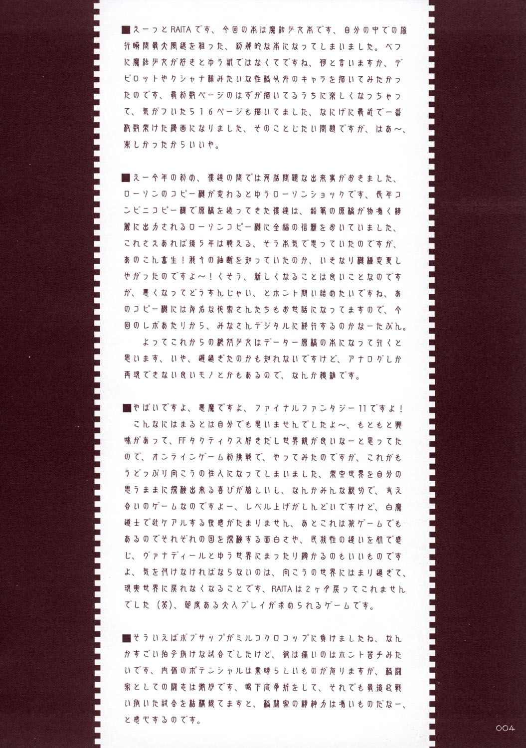 Mahou Shoujo page 5 full