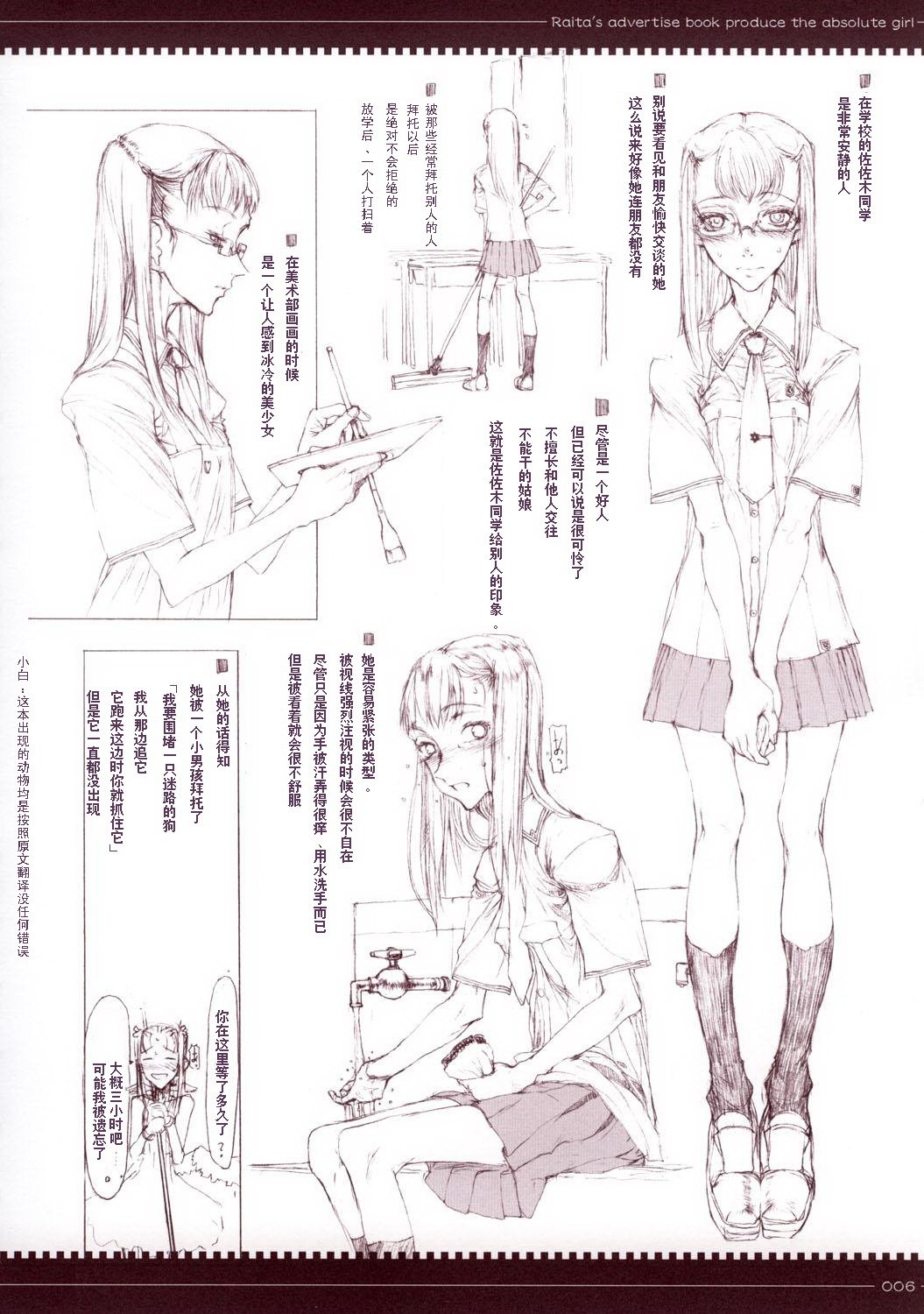 Mahou Shoujo page 7 full