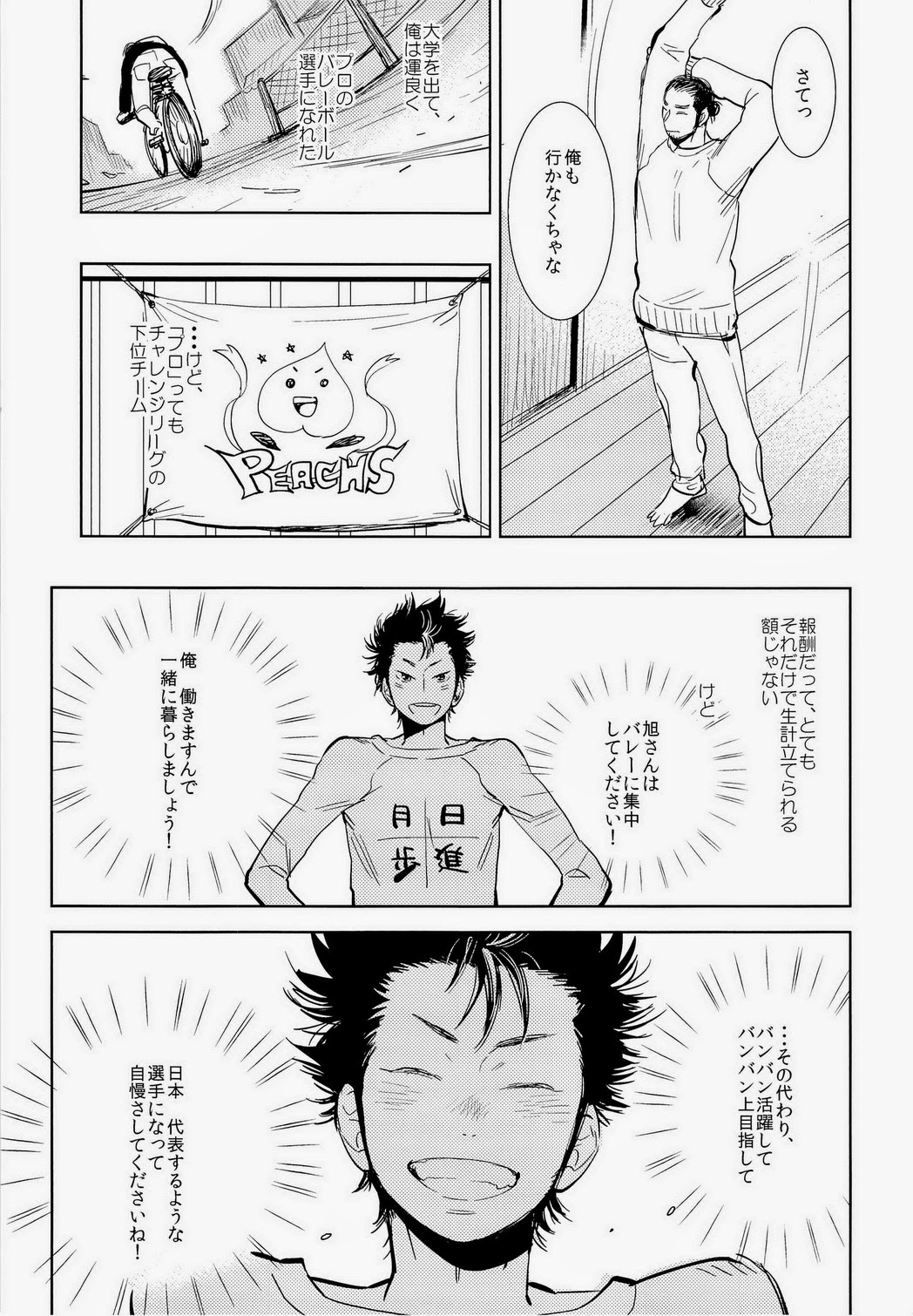 Asahi San page 5 full