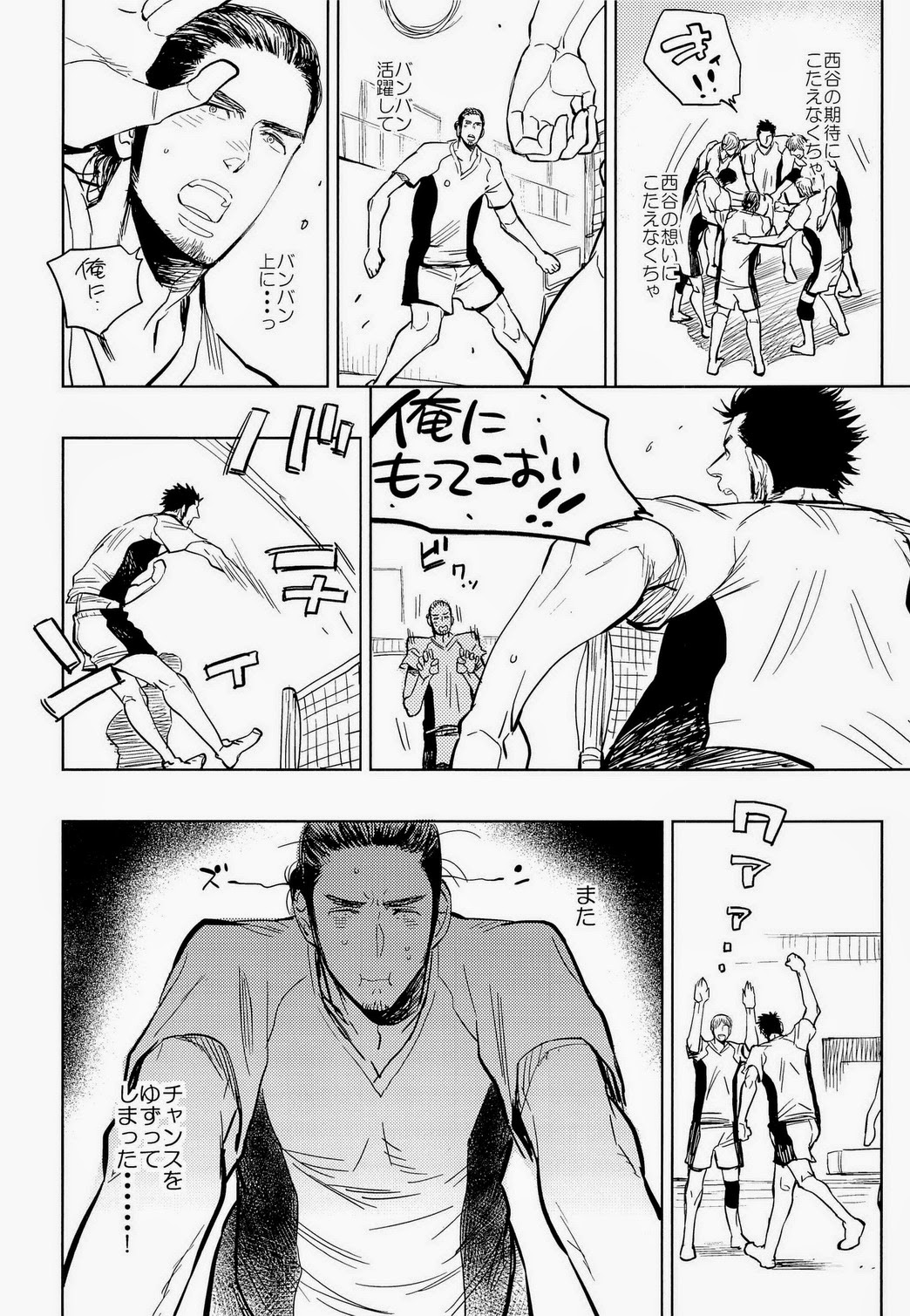 Asahi San page 6 full