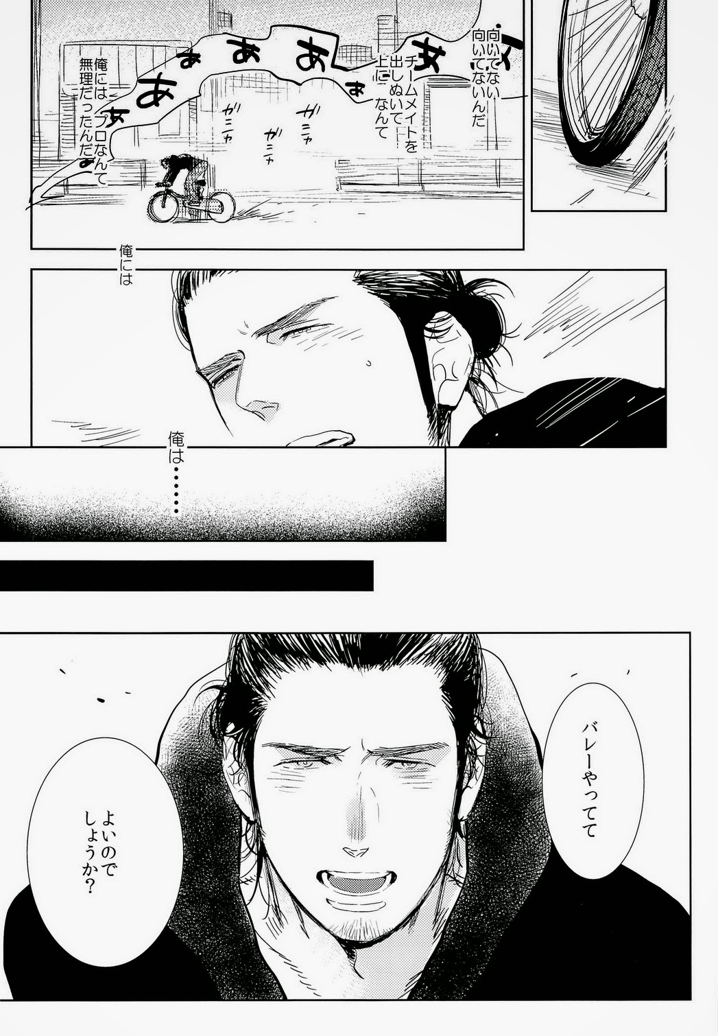 Asahi San page 7 full