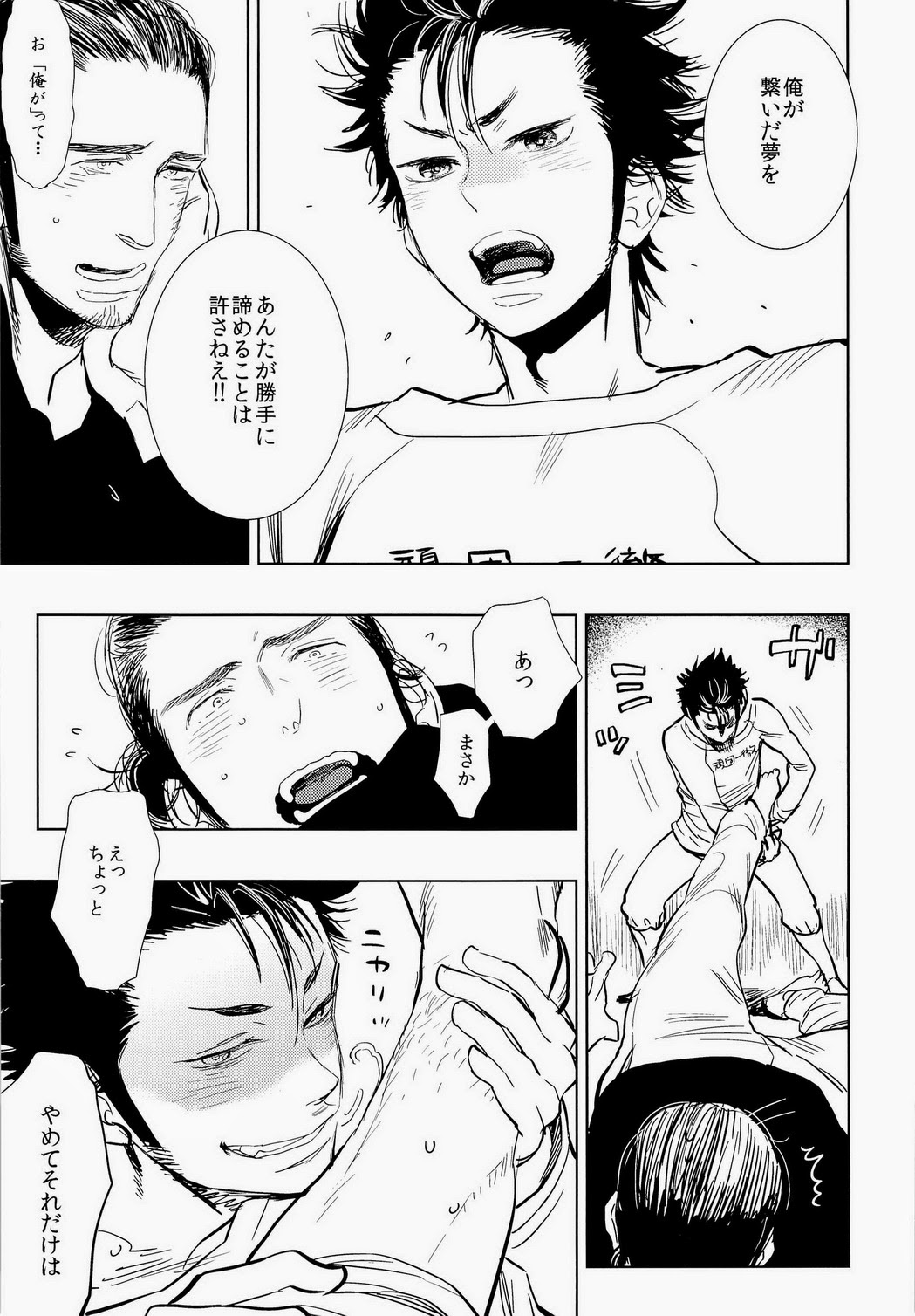 Asahi San page 9 full