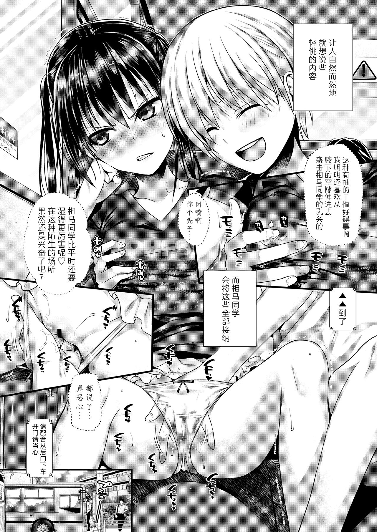 Boku no Tonari no Souma-san 2 | 我邻座的相马同学2 page 6 full