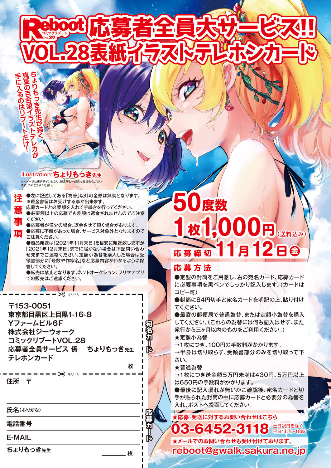 COMIC Reboot Vol. 28 page 3 full