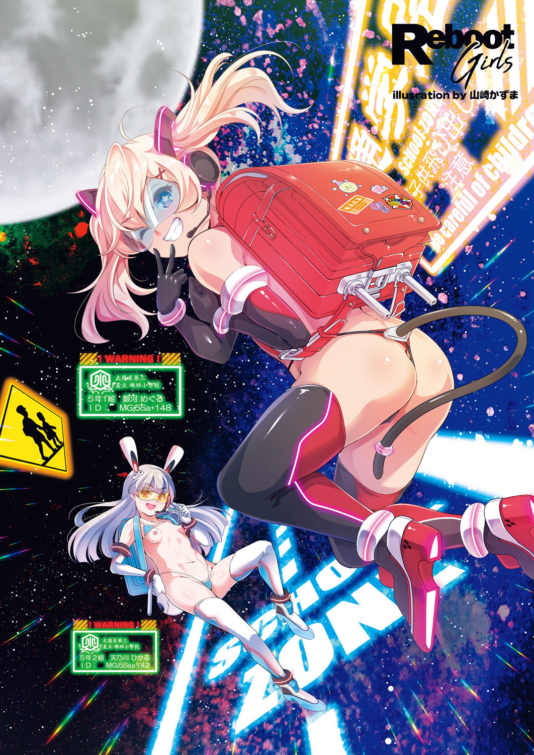 COMIC Reboot Vol. 28 page 6 full