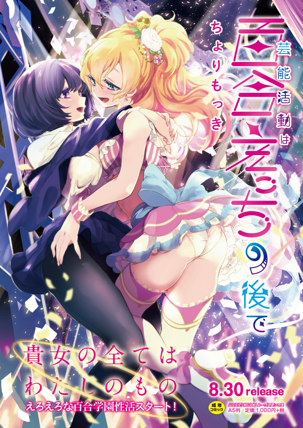 COMIC Reboot Vol. 28 page 9 full