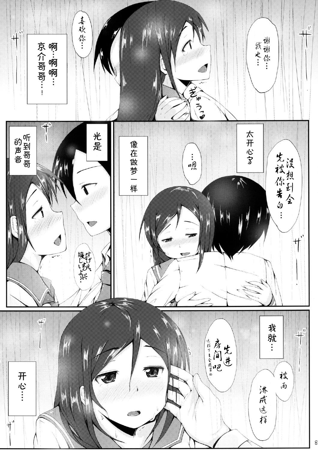 Uso ka Honto ka page 9 full