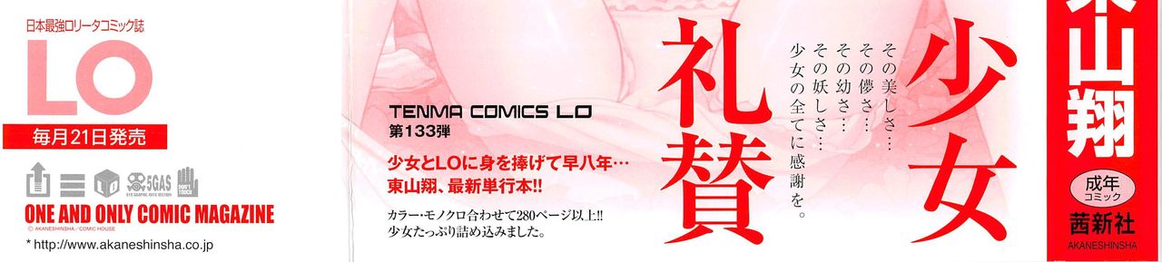 Nymphodelic page 3 full