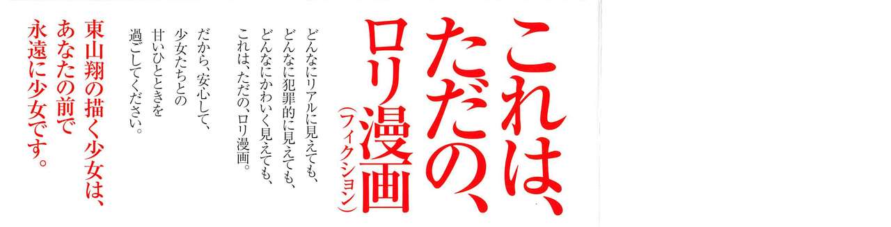 Nymphodelic page 4 full