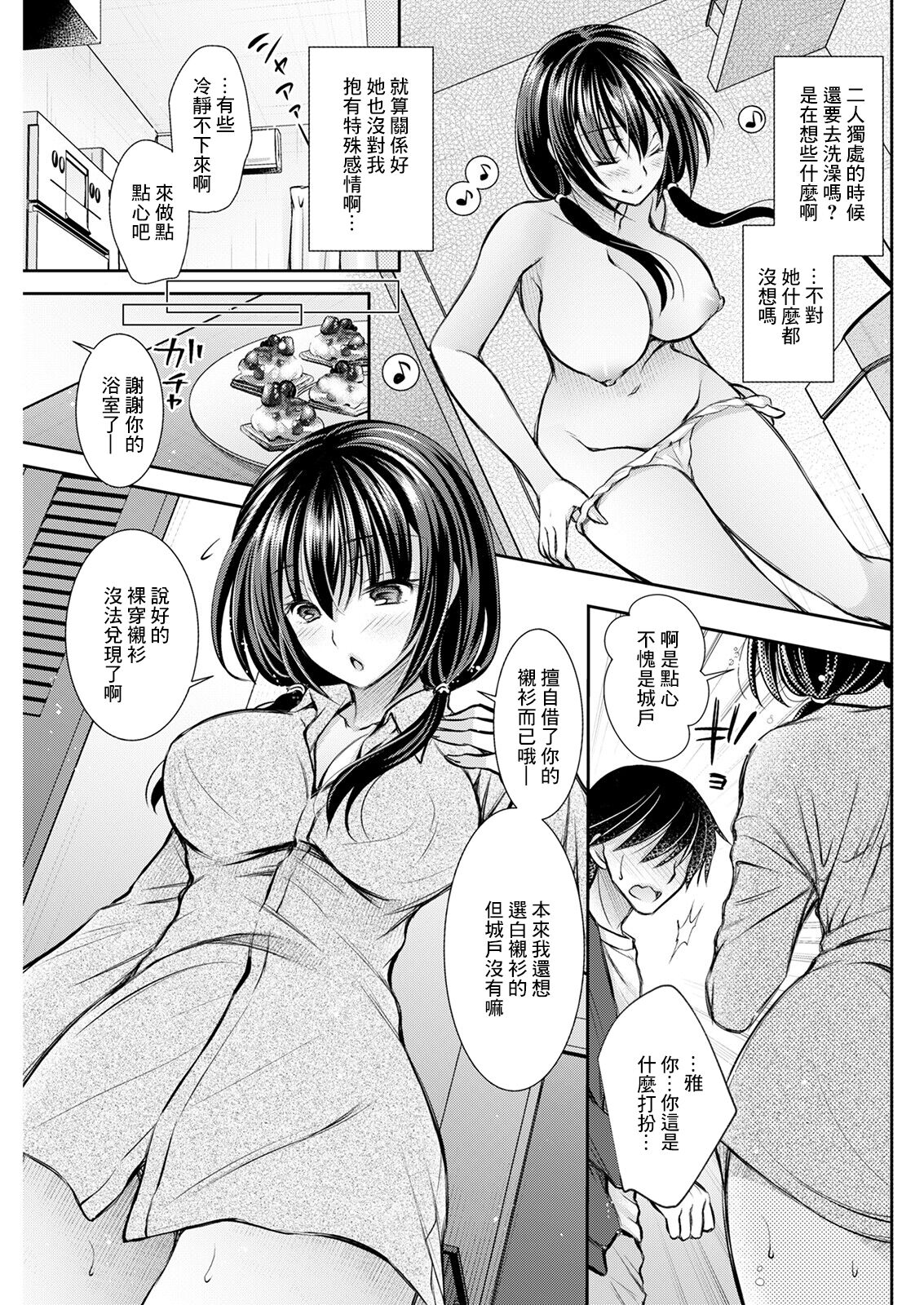 Hang Out page 3 full