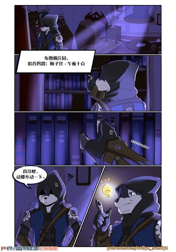 Steal the Night page 2 full