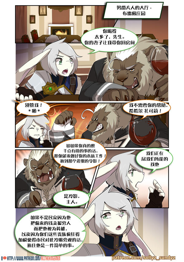 Steal the Night page 3 full