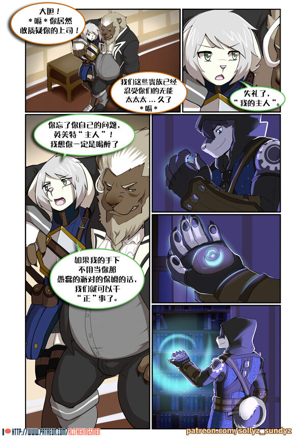 Steal the Night page 4 full