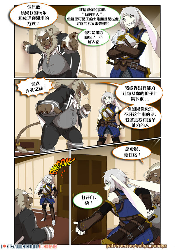 Steal the Night page 6 full