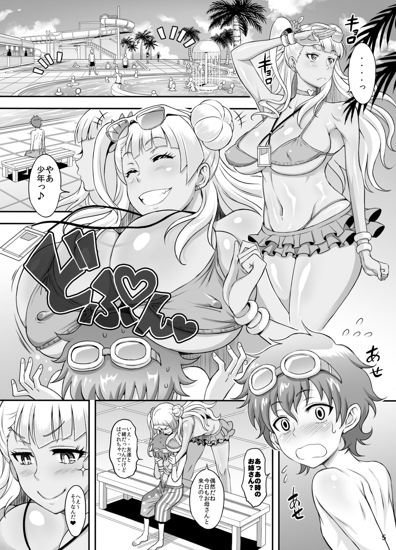 Omakase Fudeoroshi Galko-chan page 4 full