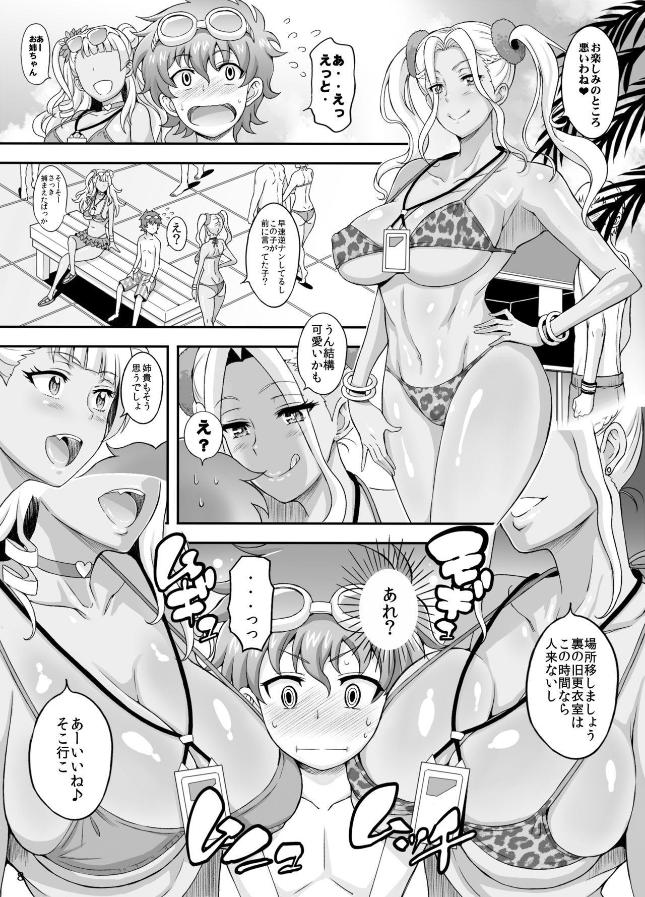 Omakase Fudeoroshi Galko-chan page 7 full