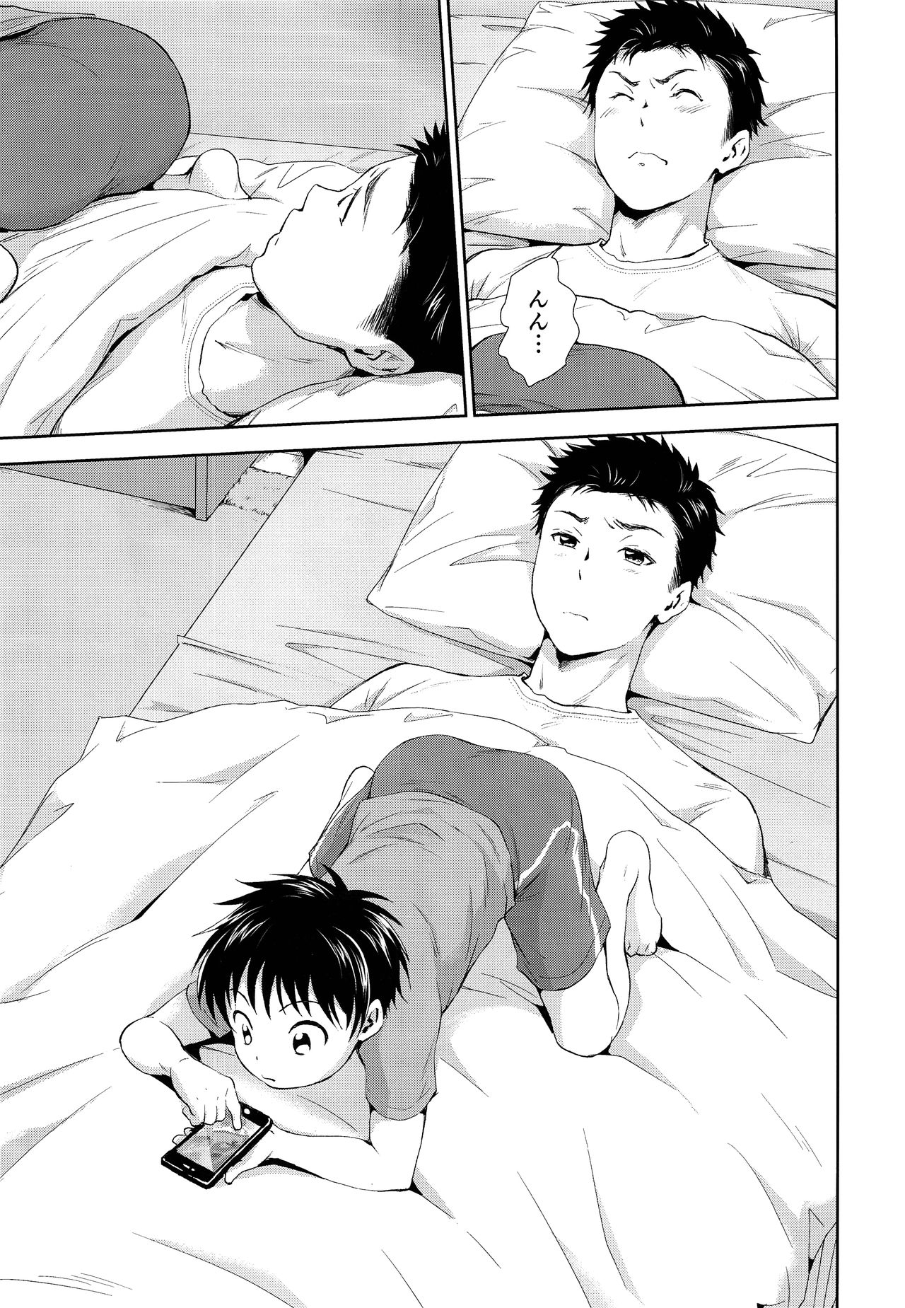 Kekkon Kinenbi no Sugoshikata page 2 full