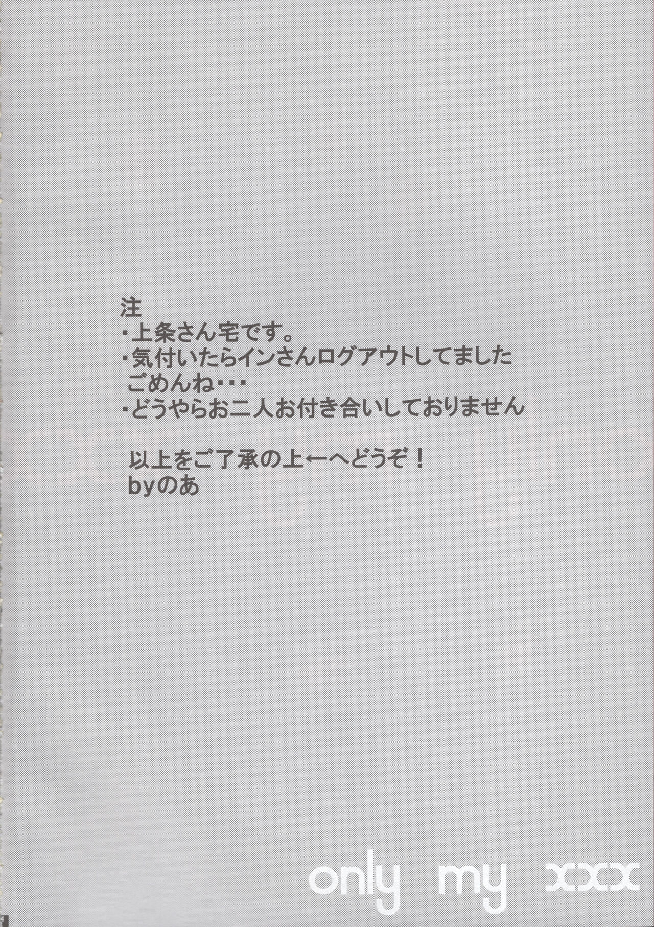 only my xxx page 3 full