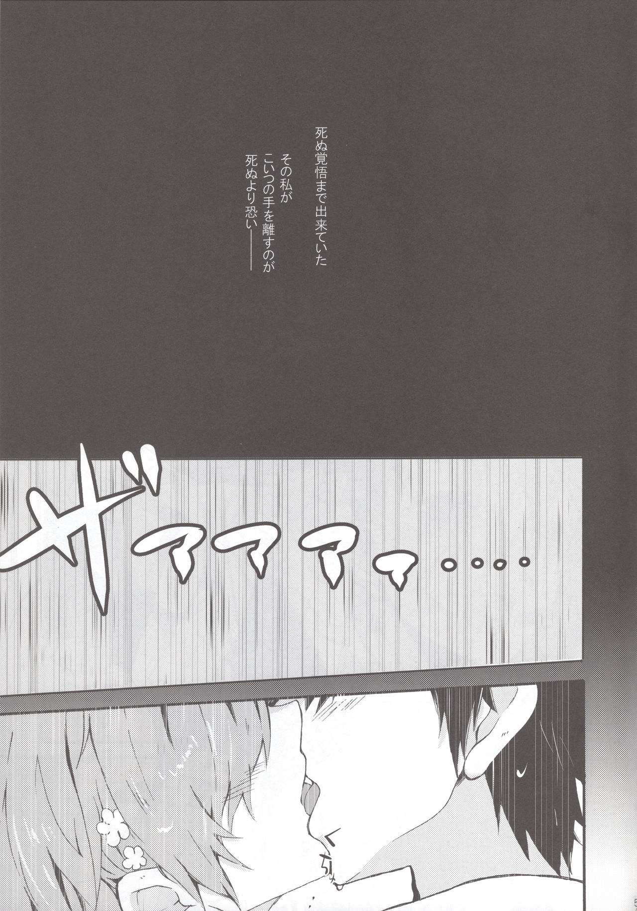 only my xxx page 4 full