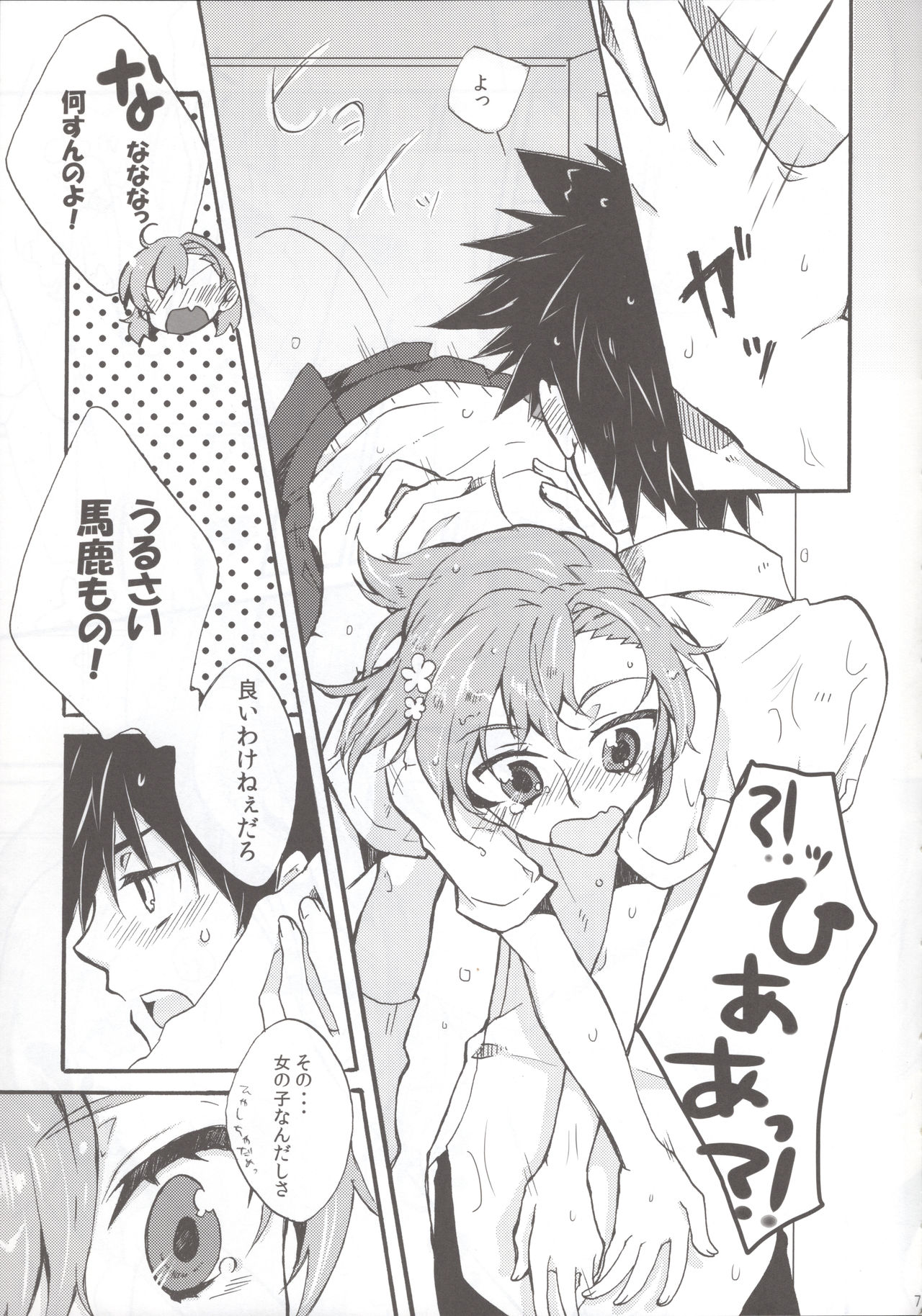 only my xxx page 6 full