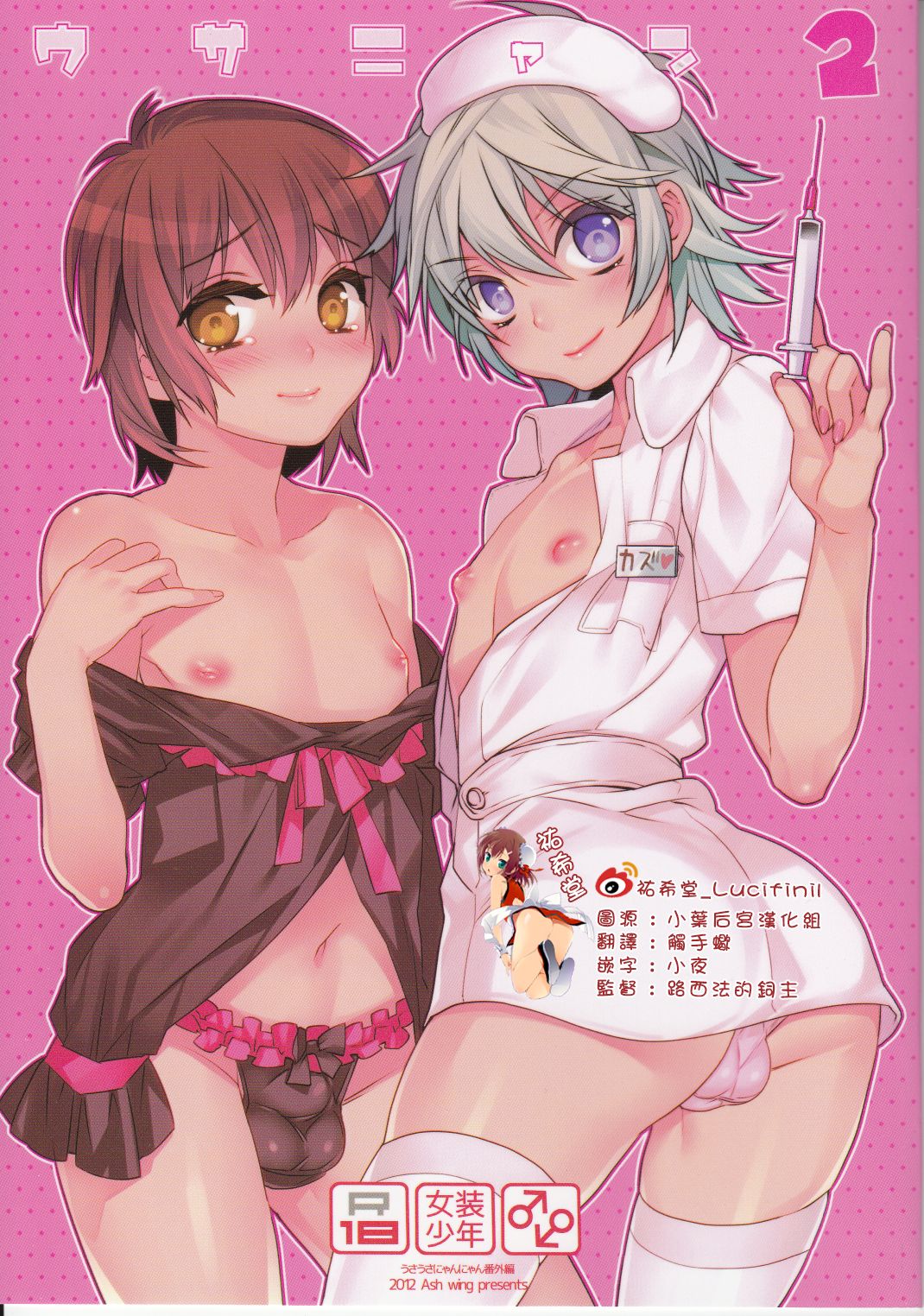 Usa Nyan 2 page 1 full