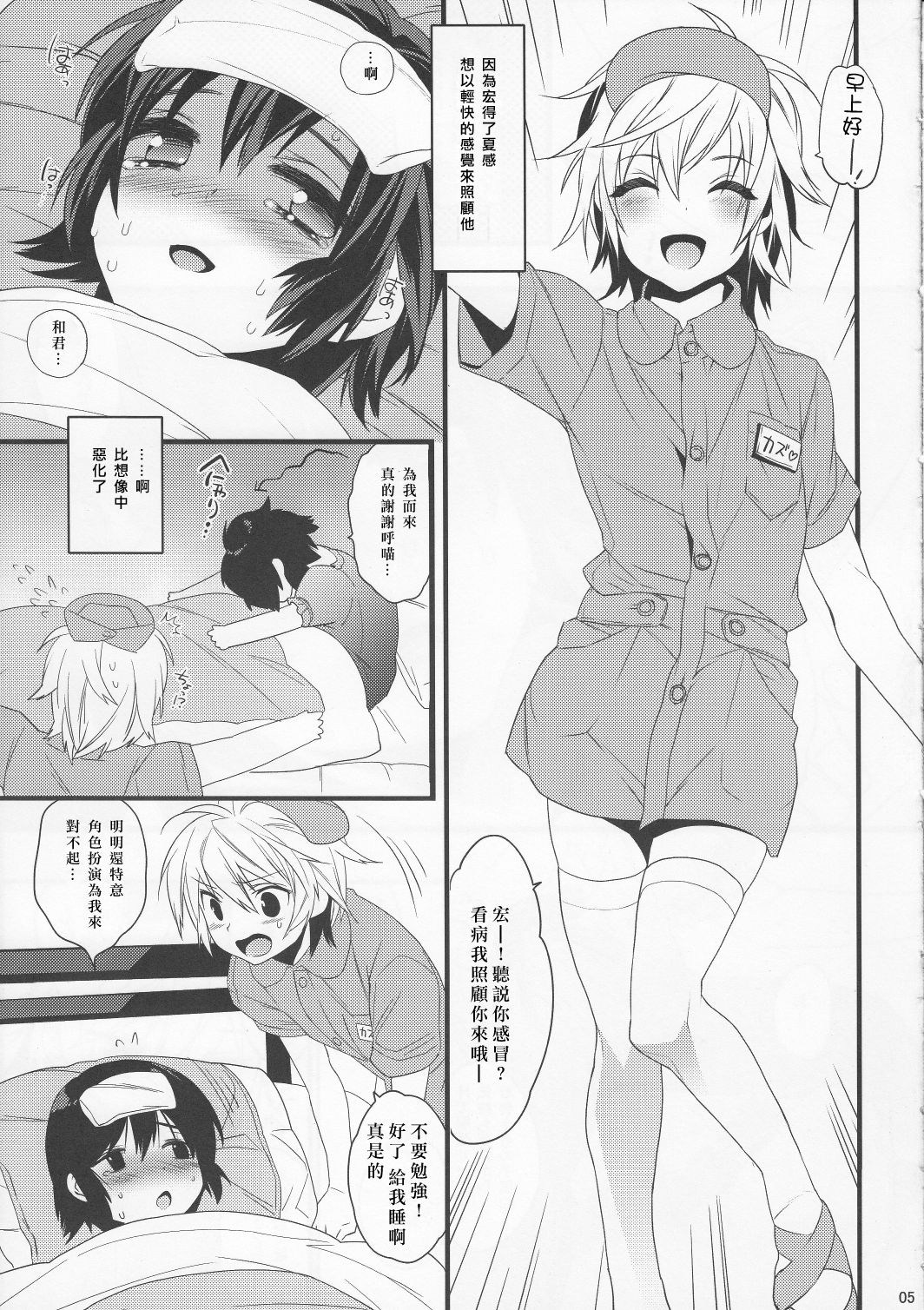 Usa Nyan 2 page 4 full