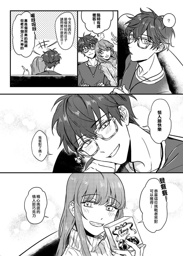 MM 7%TIPSY page 3 full