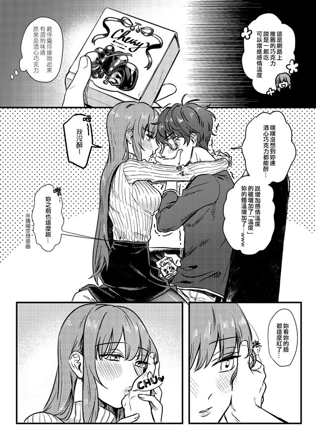 MM 7%TIPSY page 4 full