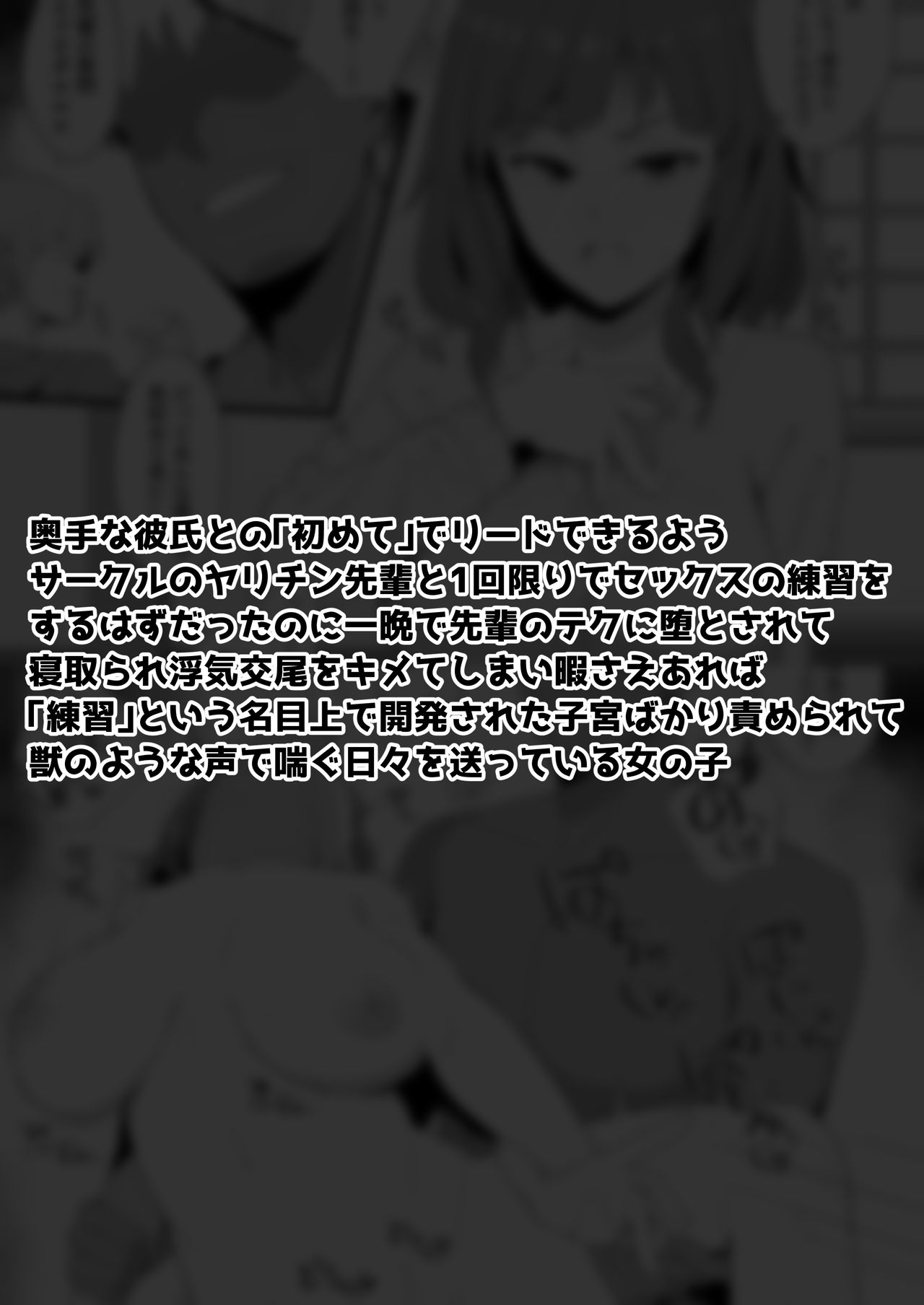 Sex no "Renshuu" page 2 full