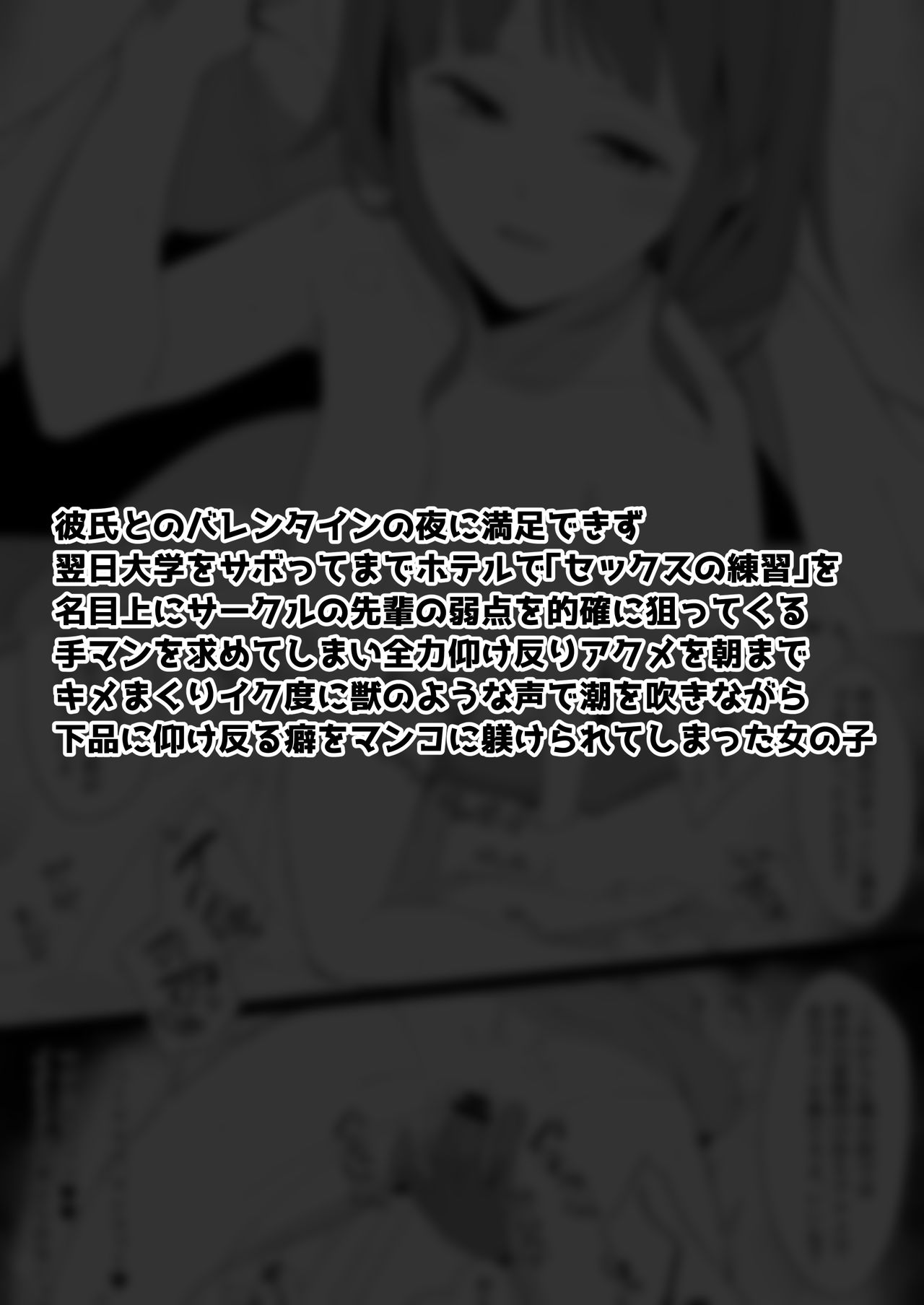 Sex no "Renshuu" page 8 full