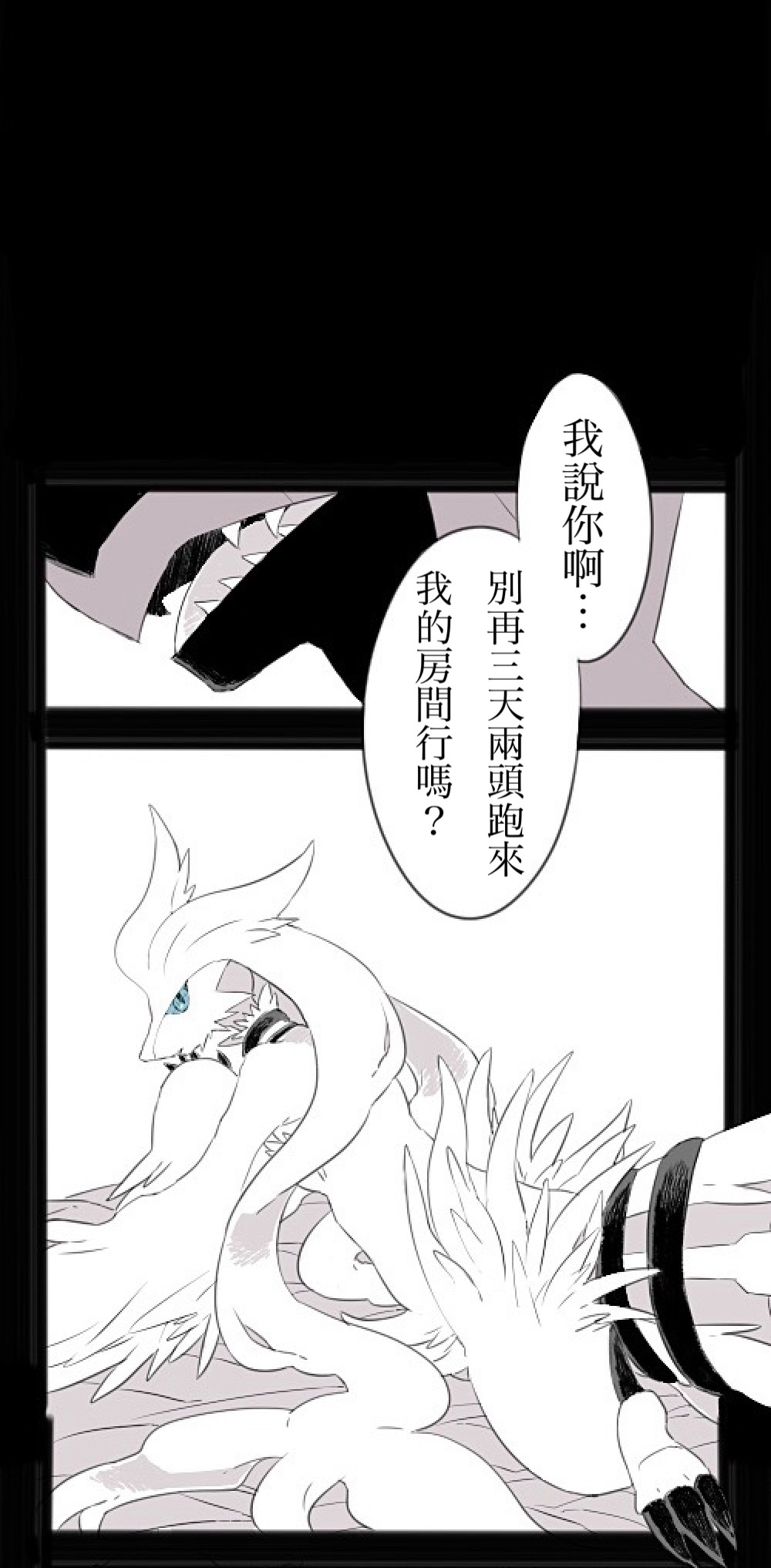 Zeku-Reshi Seichouki no Omohide｜捷克羅姆和萊希拉姆的青春期回憶 page 3 full