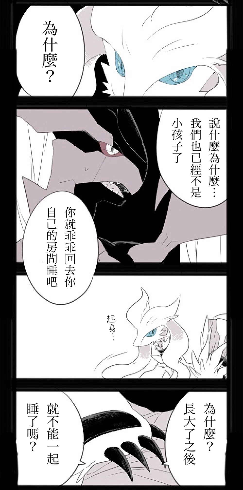 Zeku-Reshi Seichouki no Omohide｜捷克羅姆和萊希拉姆的青春期回憶 page 4 full